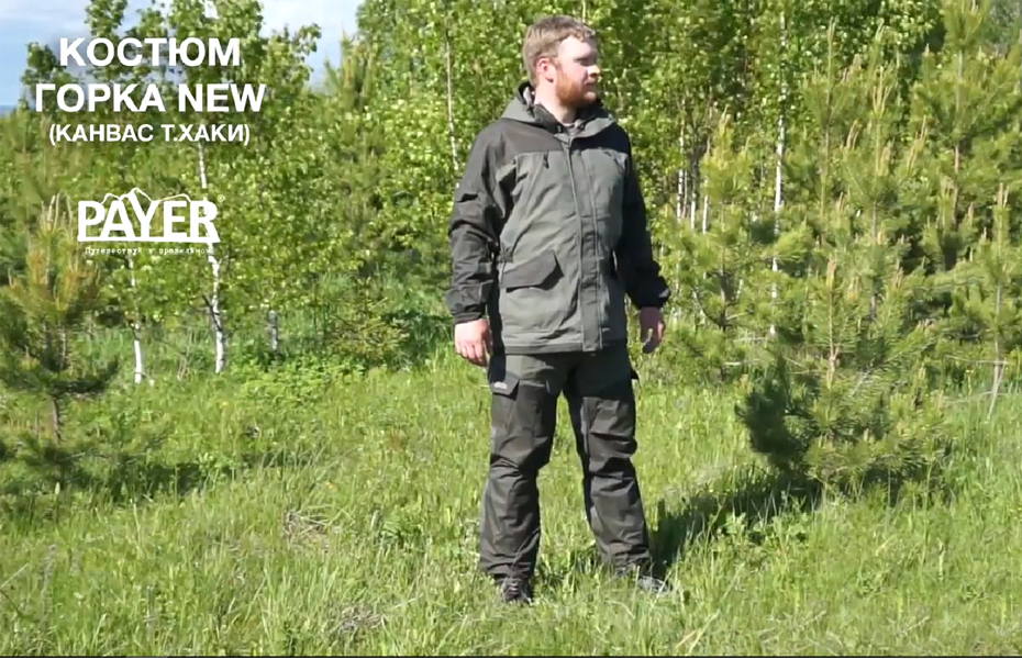 Обзор легендарного костюма «Горка» Обзор легендарного костюма «Горка»