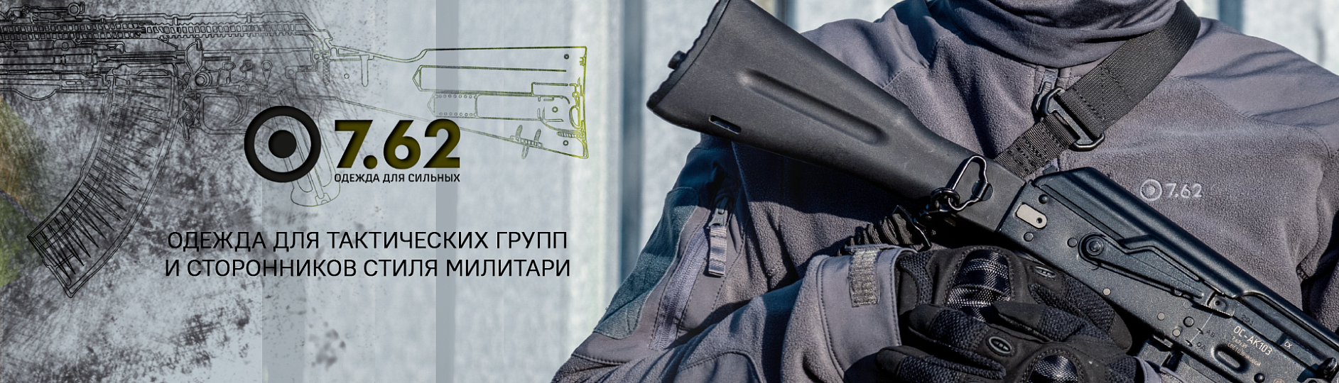 Novatex — одежда для рыбалки и охоты, снаряжение российского производства —Екатеринбург